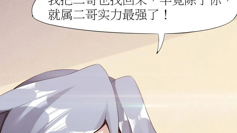暗流涌动 第123页