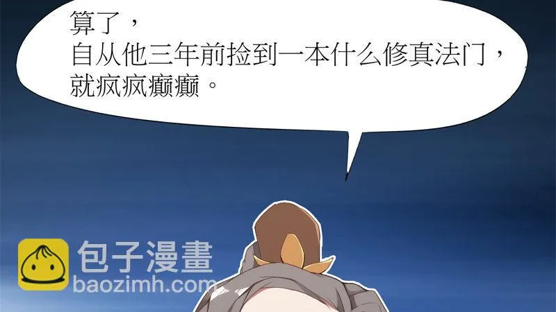 暗流涌动 第127页