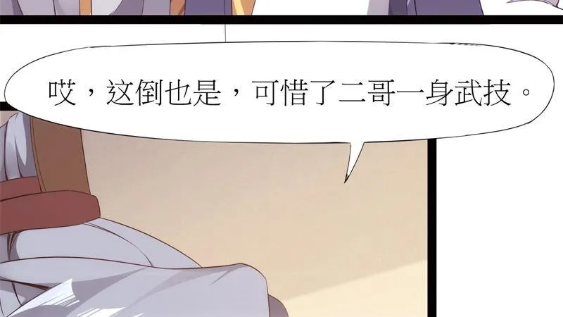 暗流涌动 第130页