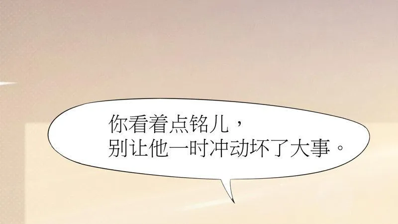 暗流涌动 第133页