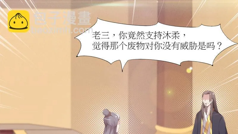 暗流涌动 第142页