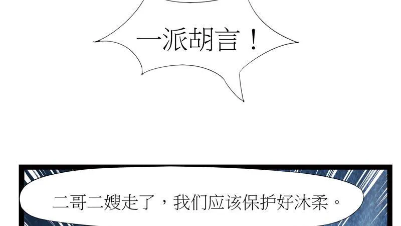 暗流涌动 第145页