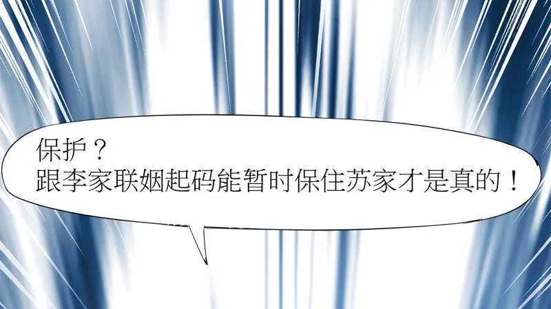 暗流涌动 第148页