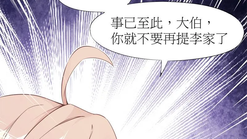 暗流涌动 第152页