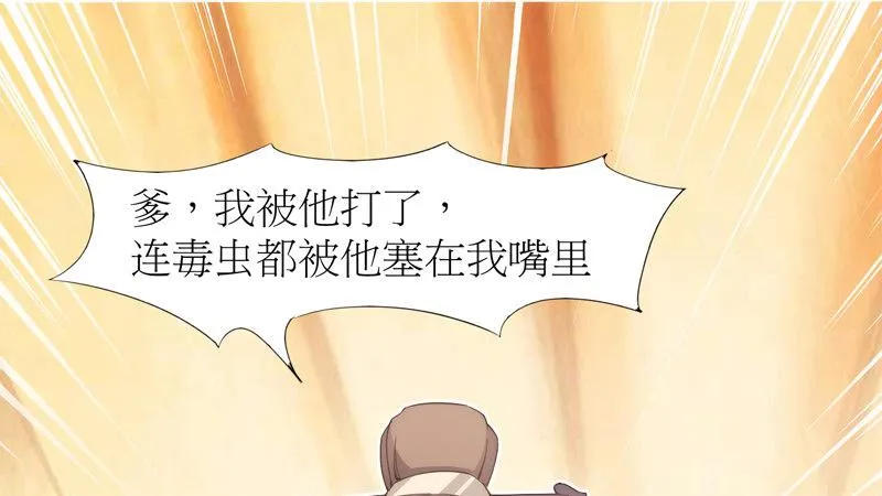 暗流涌动 第170页