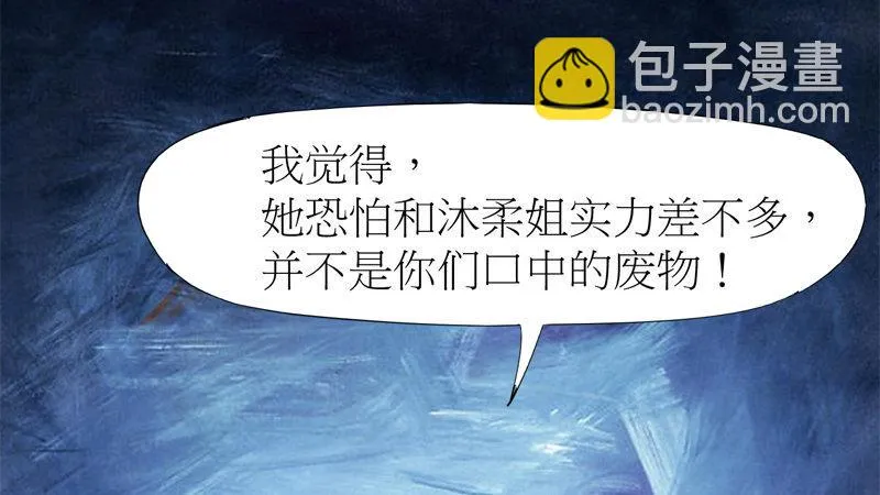暗流涌动 第180页