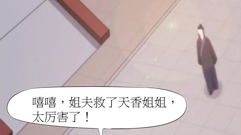 暗流涌动 第194页