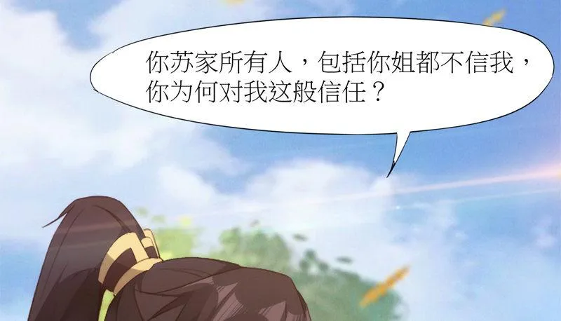 暗流涌动 第205页