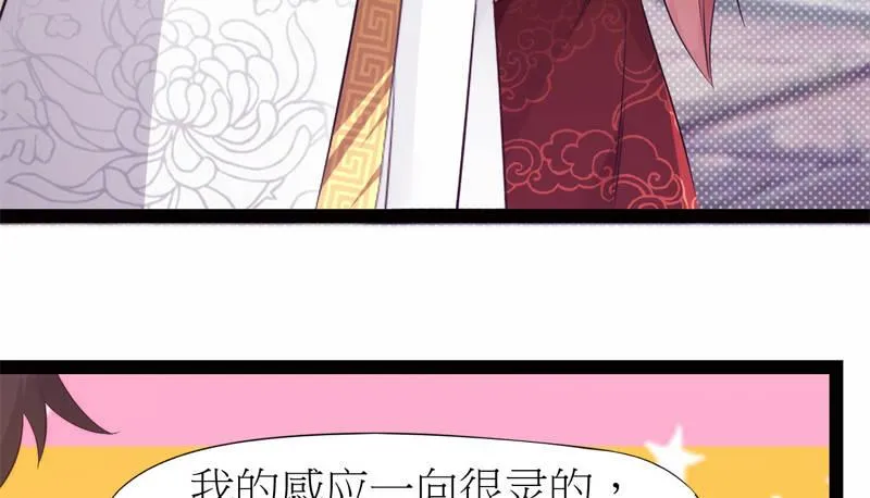 暗流涌动 第209页