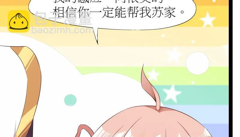 暗流涌动 第210页