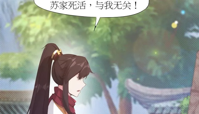 暗流涌动 第214页