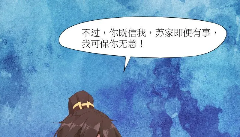 暗流涌动 第217页