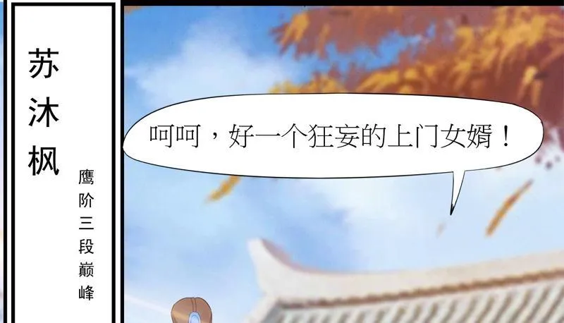 暗流涌动 第222页