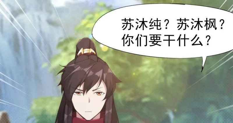 神剑踪迹 第4页