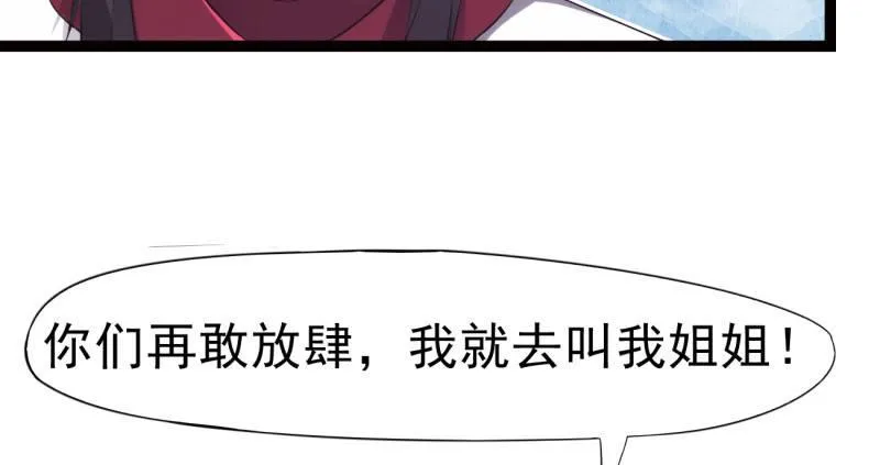 神剑踪迹 第11页