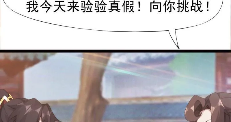 神剑踪迹 第21页