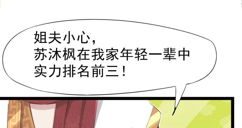 神剑踪迹 第23页