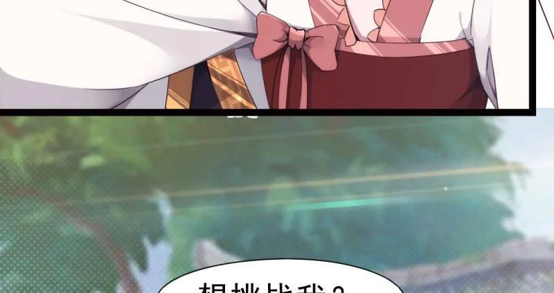 神剑踪迹 第26页