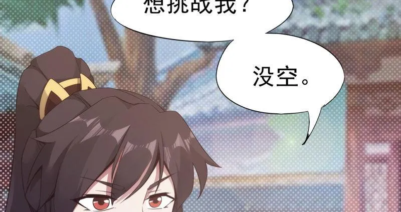 神剑踪迹 第27页