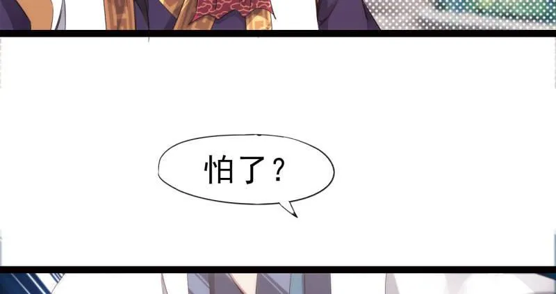 神剑踪迹 第29页