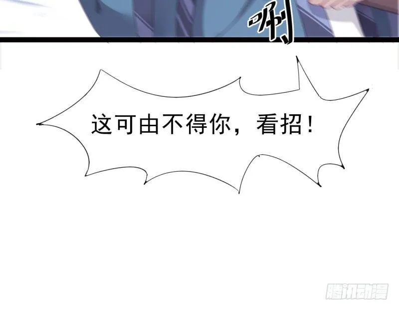 神剑踪迹 第31页