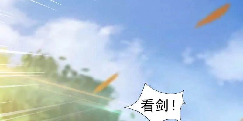 神剑踪迹 第32页