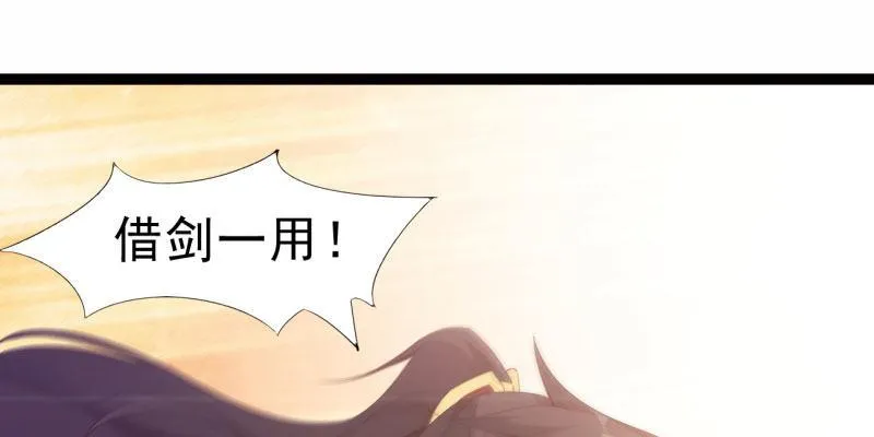 神剑踪迹 第48页