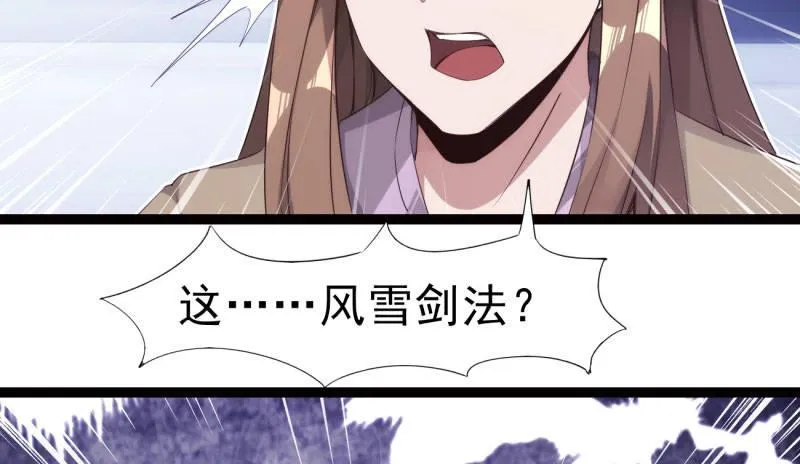 神剑踪迹 第73页
