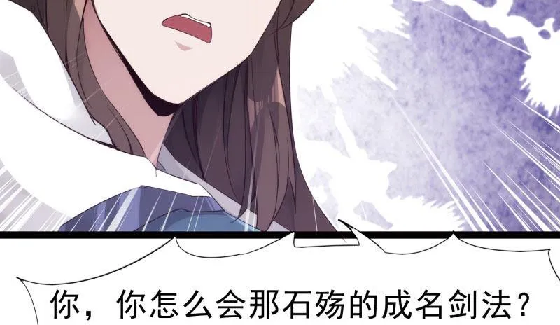 神剑踪迹 第75页