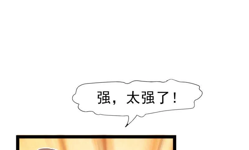 神剑踪迹 第89页