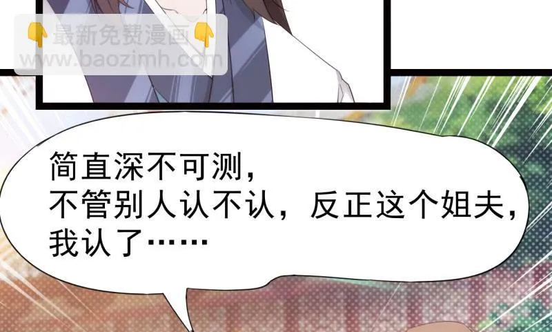 神剑踪迹 第91页