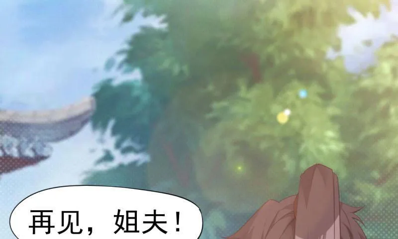 神剑踪迹 第95页