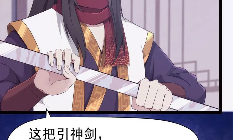 神剑踪迹 第104页