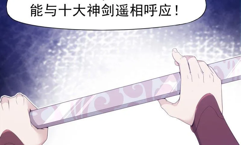 神剑踪迹 第105页
