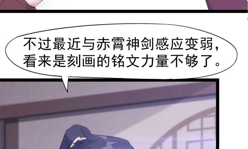 神剑踪迹 第106页