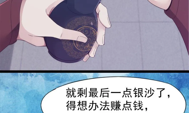 神剑踪迹 第112页
