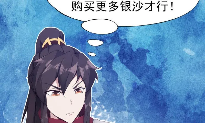神剑踪迹 第113页