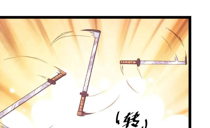 神剑踪迹 第123页