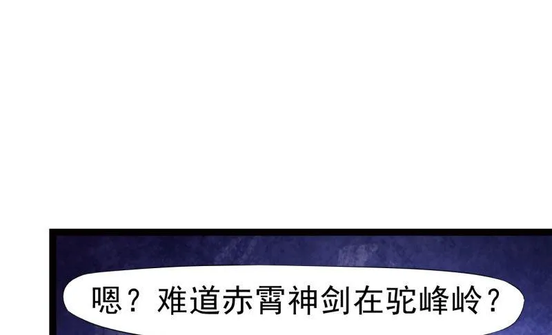 神剑踪迹 第129页