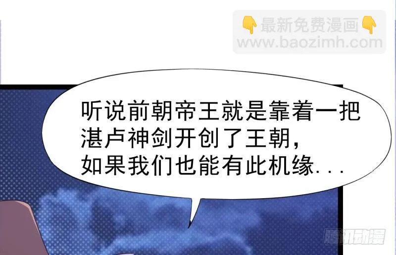 神剑踪迹 第158页