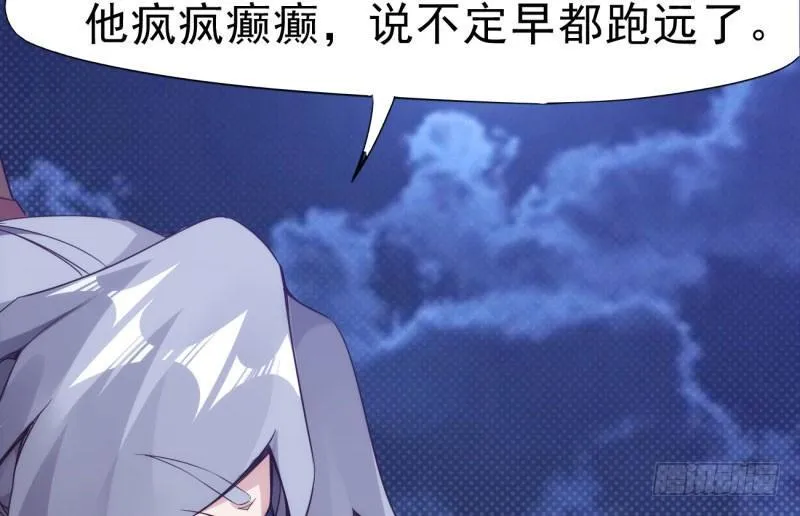 神剑踪迹 第164页