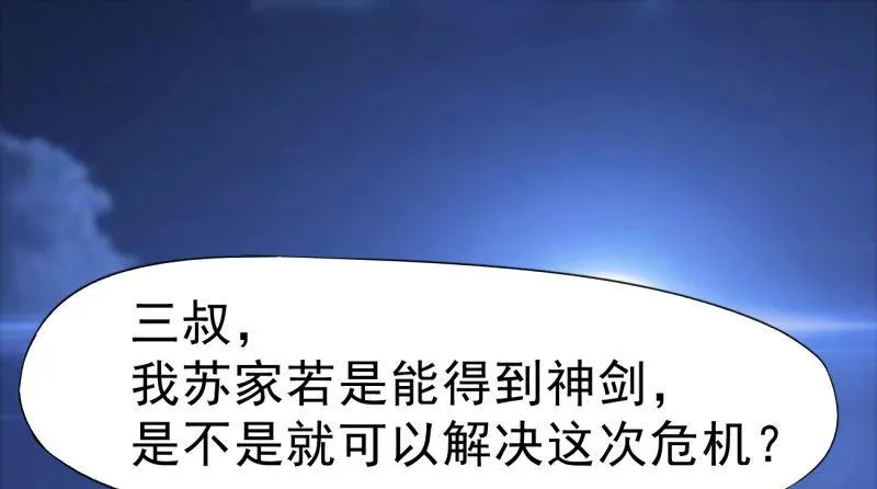 神剑踪迹 第167页