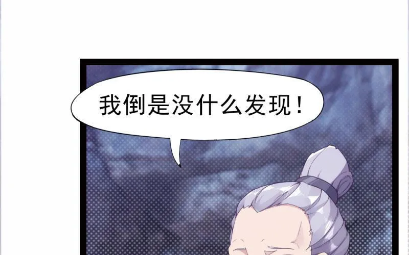 化名“冷枭天” 第3页