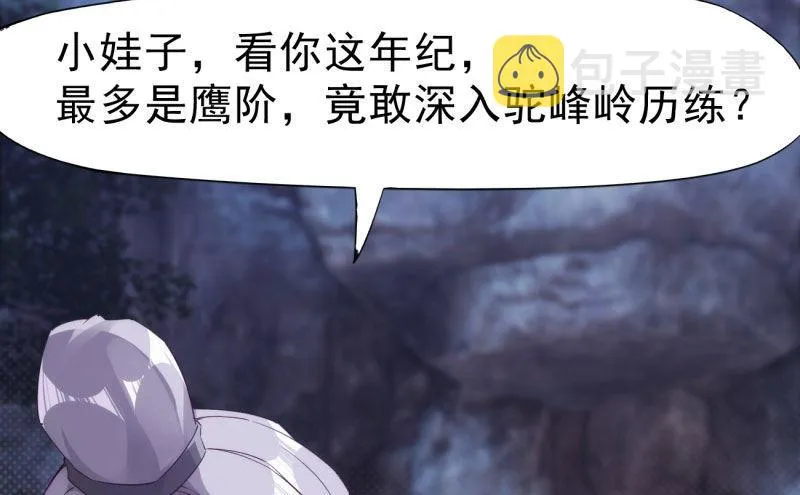 化名“冷枭天” 第6页