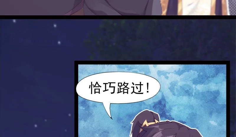 化名“冷枭天” 第9页