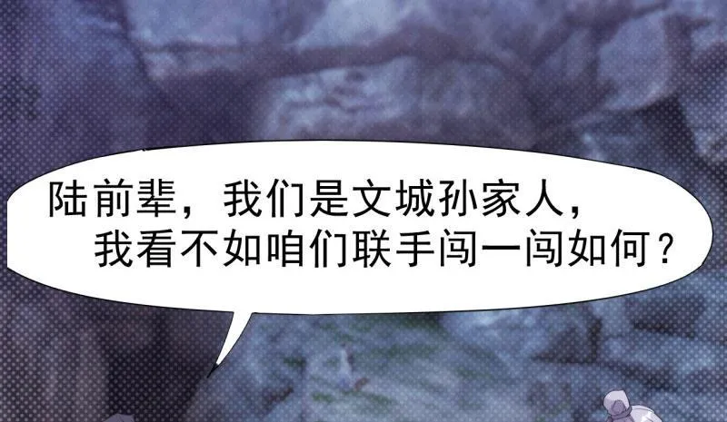 化名“冷枭天” 第16页