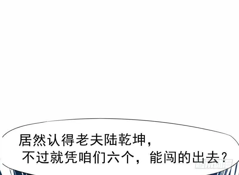 化名“冷枭天” 第18页