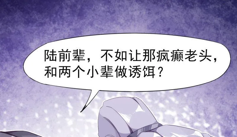 化名“冷枭天” 第34页