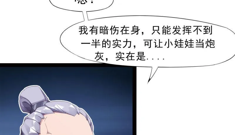 化名“冷枭天” 第38页