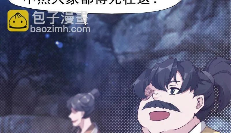 化名“冷枭天” 第43页